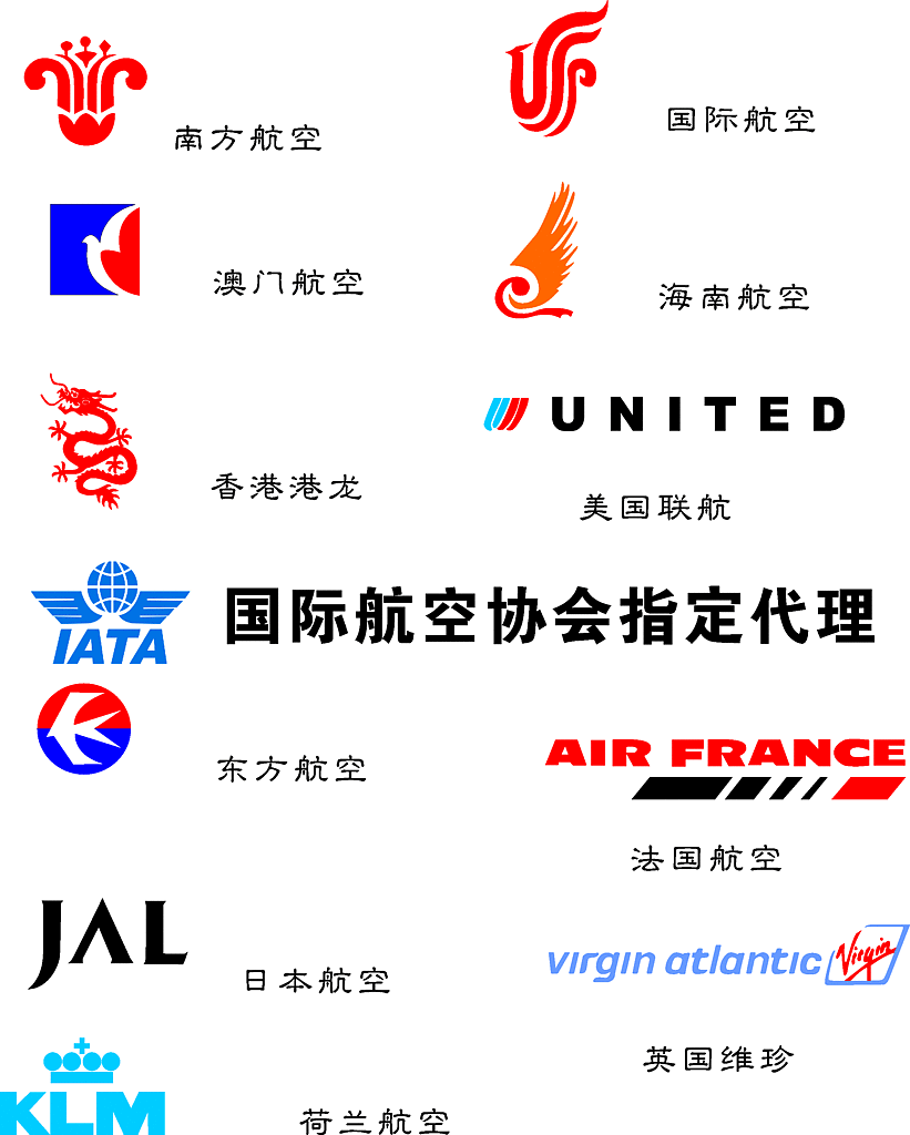 伤害航空公司